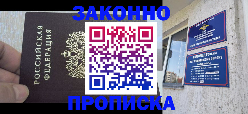 временная регистрация в квартире в Красновишерске