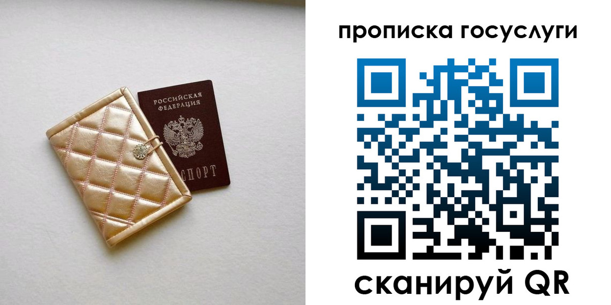 временная регистрация недорого в Красновишерске