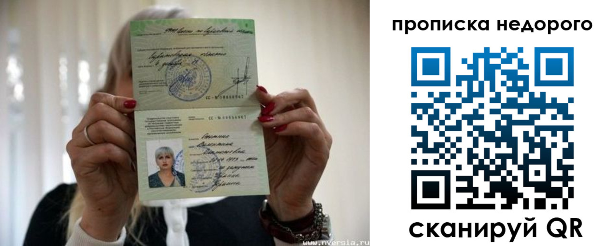 прописка штамп в Красновишерске