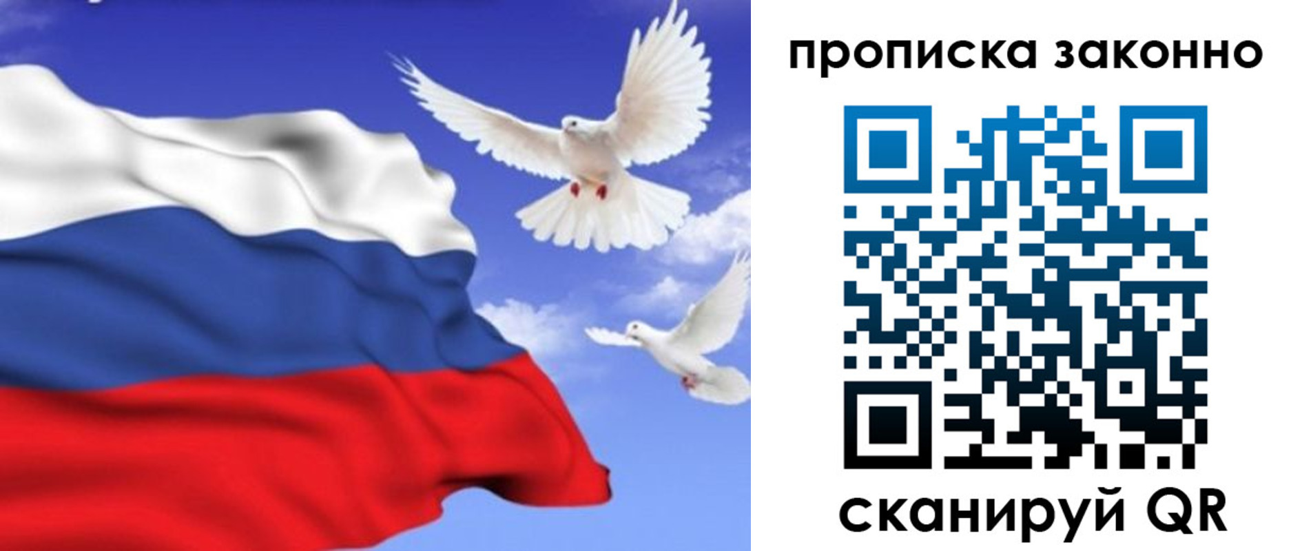 прописка в Красновишерске