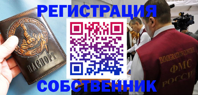 где прописаться в Красновишерске