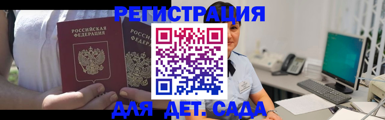 временная прописка в Красновишерске