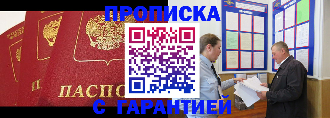 временная регистрация для школы в Красновишерске