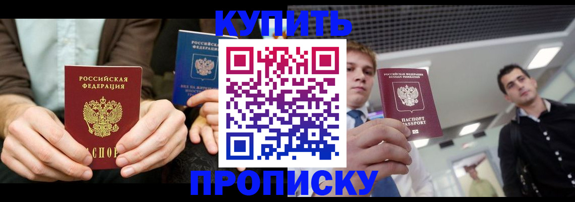 прописка иностранных граждан в Красновишерске