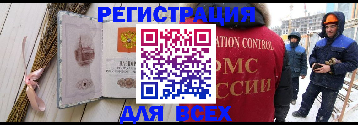 прописка штамп в Красновишерске