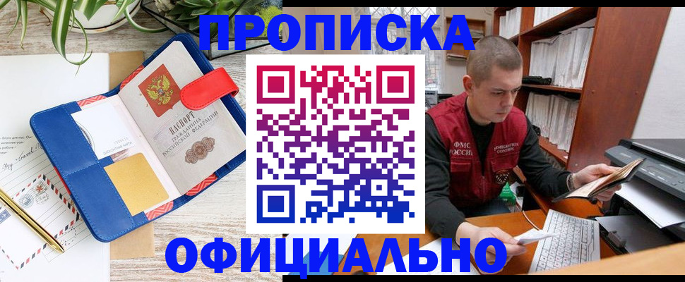 прописка для работы в Красновишерске