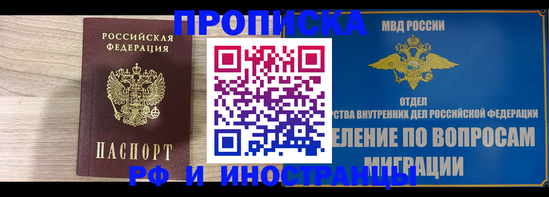 временная регистрация гарантия в Красновишерске